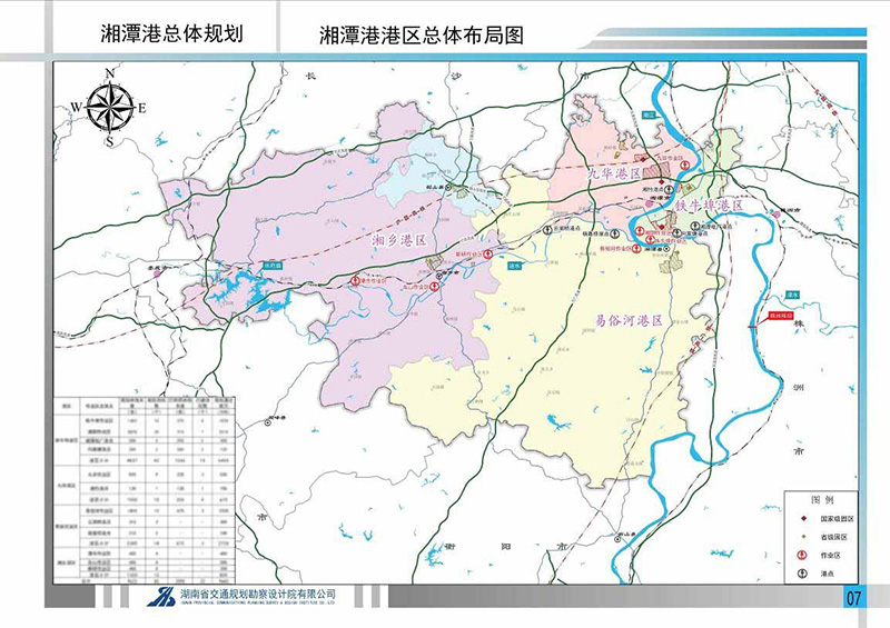 20230807121749.jpg 3 湘潭港总体规划.jpg